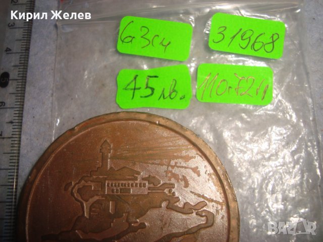 ОСТРОВ Св. АНАСТАСИЯ БОЛШЕВИК ЮБИЛЕЕН МЕДЕН ПЛАКЕТ 60 ГОДИНИ от БУНТА на 43-та АНТИФАШИСТИ 31968, снимка 3 - Антикварни и старинни предмети - 38165670