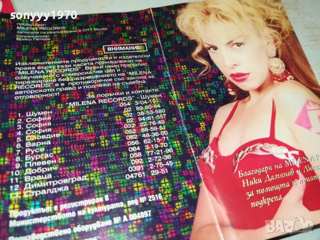 ЛУНА-ОРИГИНАЛНА КАСЕТА 1702252209, снимка 8 - Аудио касети - 49171292