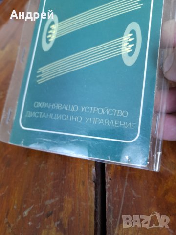 Старо Фотореле, снимка 3 - Антикварни и старинни предмети - 32922889