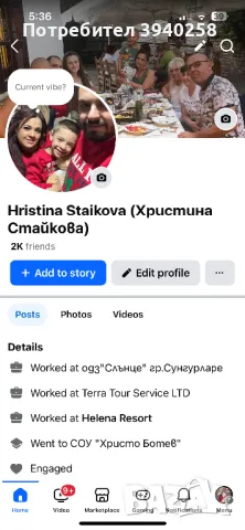 Бебешка визитка от дърво, снимка 2 - Други - 48872871