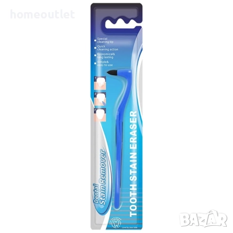 Инструмент за премахване на петна по зъбите (к-т от 3 бр) MAY BEAU BP12001-BLE (3PCS) (X00167H8IL), снимка 4 - Други - 51617529