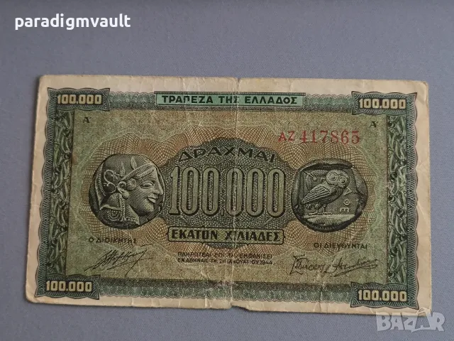 Банкнота - Гърция - 100 000 драхми | 1944г.
