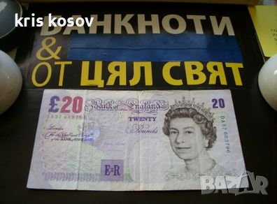Великобритания 20 паунда-1999г