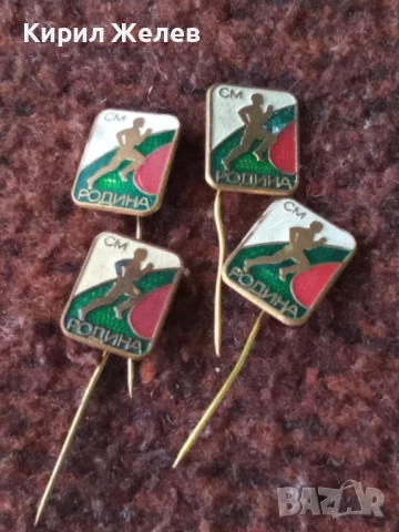 Спортни значки 4 броя нови 52041, снимка 2 - Колекции - 52219163