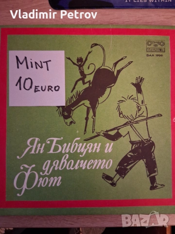 Продавам грамофонни плочи, снимка 9 - Грамофонни плочи - 53274697