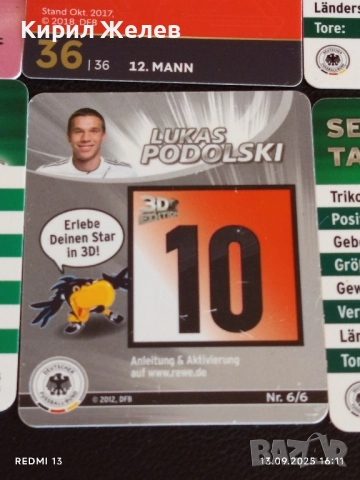 Колекционерски картички на футболисти МЕРТЕЗАКЕР, ШВАЙНЩАЙГЕР, МАРСЕЛ ШХАФЕР 51041, снимка 14 - Колекции - 51701951