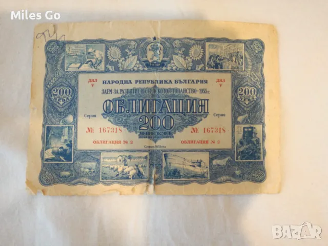 Антикварни облигации от 1955 г. г., снимка 2 - Нумизматика и бонистика - 49450803