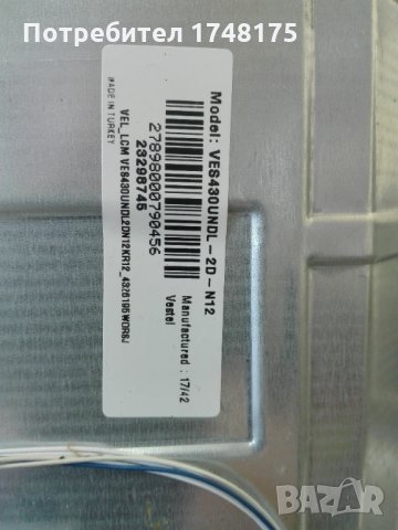   NEO LED-43283 SW за части, снимка 4 - Части и Платки - 32372520