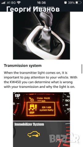 VW диагностика KONNWEI KW450 OBD2 скенер за всички системи с 9 специални функции за автомобили VAG , снимка 11 - Аксесоари и консумативи - 43972743