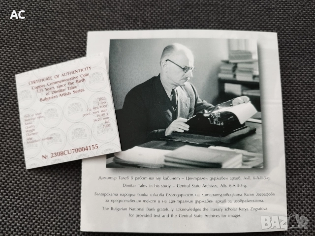 2 лева 2023 Димитър Талев, снимка 5 - Нумизматика и бонистика - 52974485