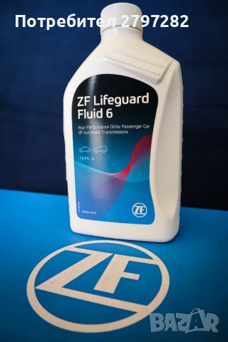 ZF LifeguardFluid 8
