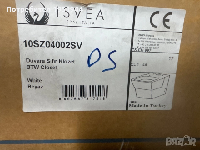 Бял моноблок, снимка 3 - ВИК - 52504174