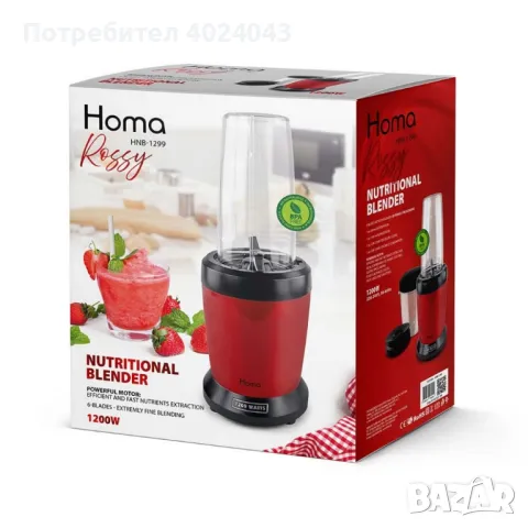 Нутри блендер Homa Rossy, 1200W, 6 ножа, 2 чаши, червен, снимка 1 - Блендери - 47635826