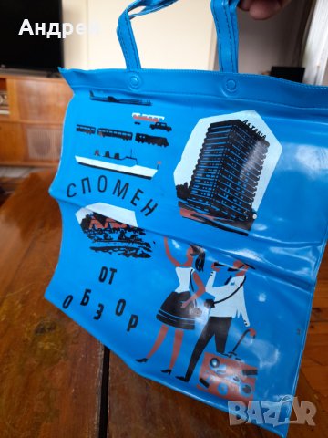 Стара чанта,торба Обзор, снимка 2 - Други ценни предмети - 43989914
