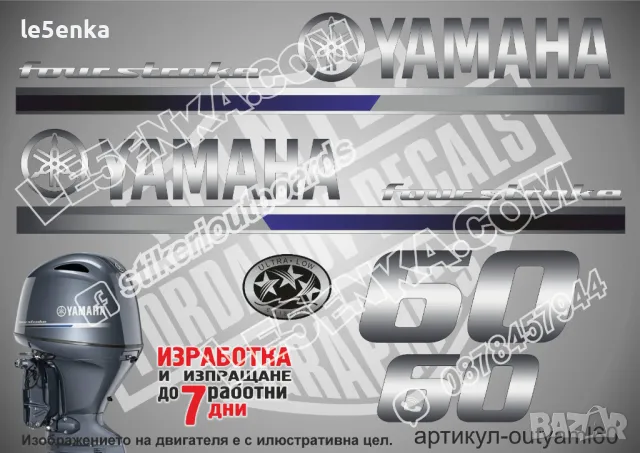 YAMAHA 200 hp Ямаха извънбордови двигател стикери надписи лодка яхта, снимка 7 - Аксесоари и консумативи - 43054962