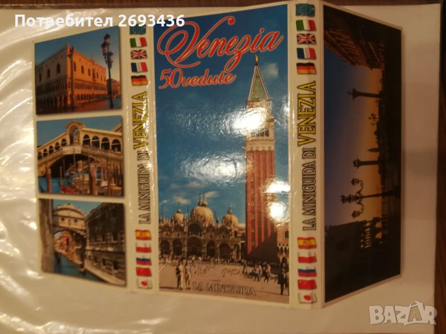 Картички и сет от картички, снимка 7 - Колекции - 37781773