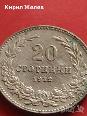 Стара монета 20 стотинки 1912г. Царство България за КОЛЕКЦИОНЕРИ 41802, снимка 5 - Нумизматика и бонистика - 43568523