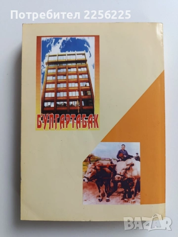 Организацията - основен фактор на производството, снимка 10 - Специализирана литература - 53582208