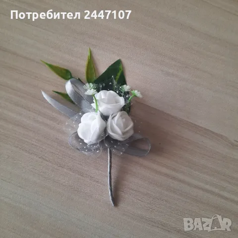 Сватбени бутониери, снимка 10 - Сватбени аксесоари - 49256978