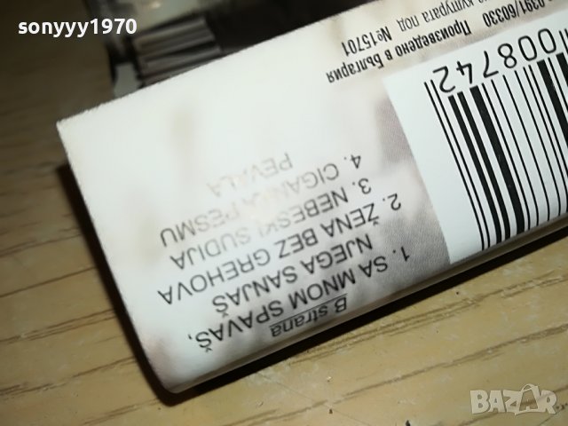 SABAN SAULIC-ORIGINAL PAYNER 0107221107, снимка 12 - Аудио касети - 37255169