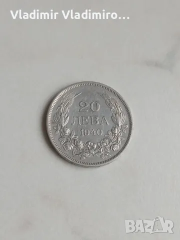 20 лева 1940г