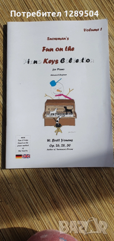 Школи по пиано различни нива, снимка 6 - Други - 53592814