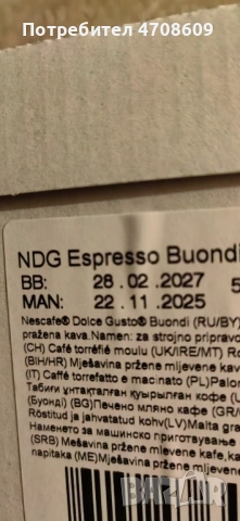 Капсули различни видове, снимка 5 - Други - 53114245