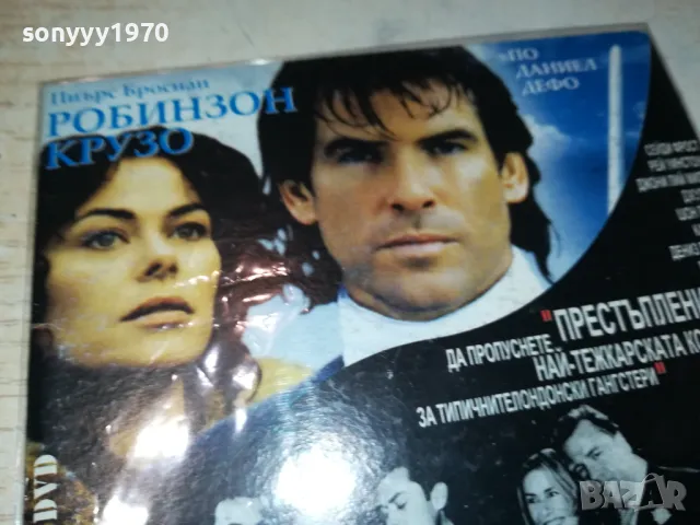 РОБИНЗОН КРУЗО//ГАНГСТЕРИ СЕКС И ГИЛЗИ ДВД 2702251024, снимка 5 - DVD филми - 49296818