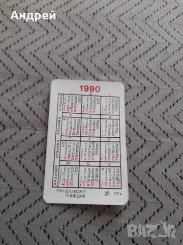 Календарче Алф 1990 #2, снимка 2 - Колекции - 50067959