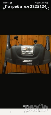 Продавам професионален бензинов снегорин Kärcher STH 8,66 W, снимка 5 - Градинска техника - 52566810
