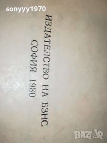 МЪРТВЕШКИ ТАНЦ КНИГА 0502231604, снимка 7 - Други - 39563471