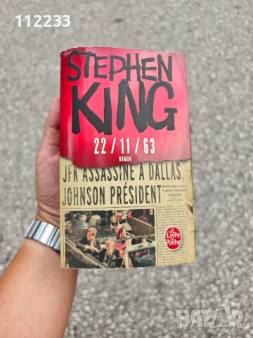 Стивън Кинг романи НА ФРЕНСКИ език, снимка 5 - Художествена литература - 51368727