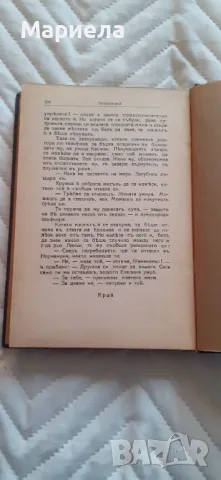 Антикварна книга , снимка 4 - Антикварни и старинни предмети - 49773226