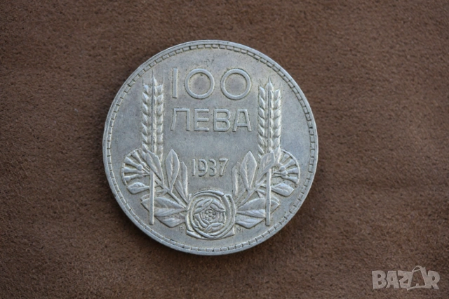 100 лева 1937 година, сребро, снимка 13 - Нумизматика и бонистика - 53042796