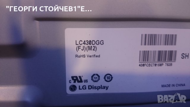 43UH661V EAX66804605[1.1] PLDK-L503A LC430DGG, снимка 6 - Части и Платки - 26316233