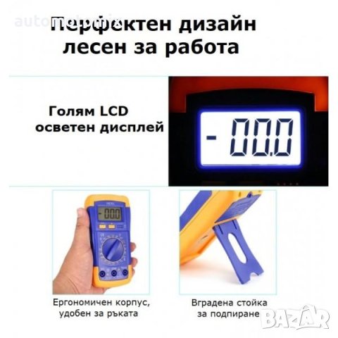 МУЛТИМЕТЪР,МУЛТИЦЕТ ЦИФРОВ - A830L, снимка 5 - Аксесоари и консумативи - 43763298