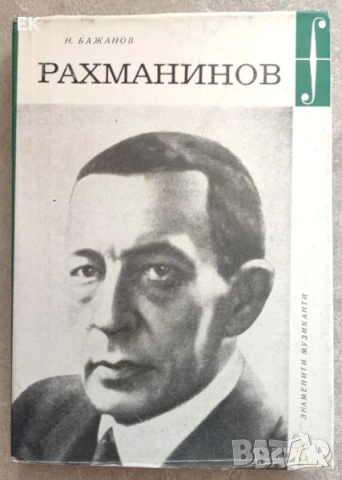 Разни книги на български език., снимка 8 - Художествена литература - 37914145