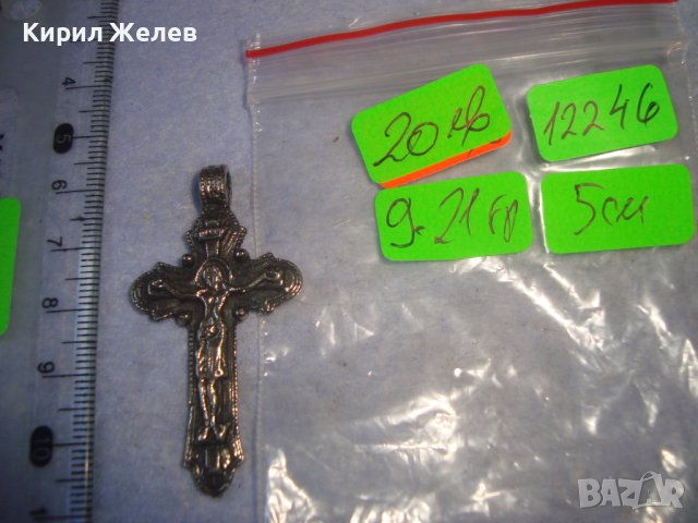 КРАСИВО МЕСИНГОВО РАЗПЯТИЕ НАГРЪДНО КРЪСТЧЕ ПОСРЕБРЕНО 12246, снимка 5 - Други ценни предмети - 36974309