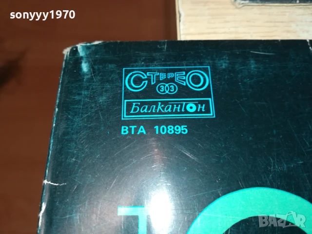 СВЕТОВЕН ХИТ ПАРАД-ПЛОЧА 1206251149, снимка 4 - Грамофонни плочи - 50640064