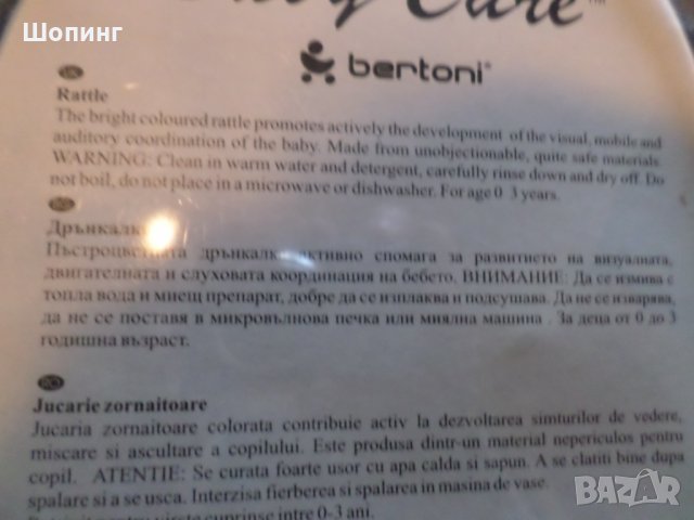 Голям марков лот за новородено (Canpol, Bertoni), снимка 5 - Прибори, съдове, шишета и биберони - 28149876