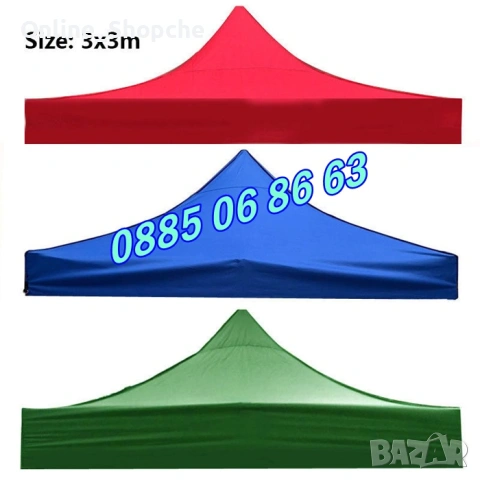 Платнище/покривало за шатра сгъваема тип хармоника 3х4,5м, различни цветове, водоустойчива