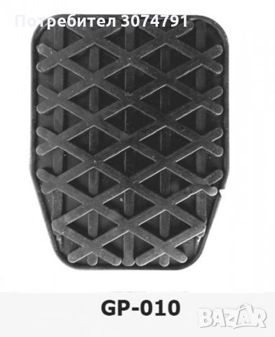 Гумичка за Педал Спирачка Съединител за BMW 1 2 3 4 5 6 7 Series X5 Z4, снимка 5 - Аксесоари и консумативи - 32950997