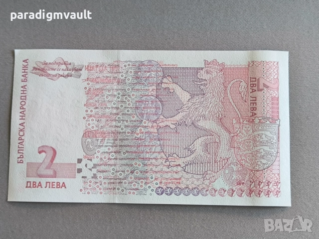 Банкнота - България - 2 лева UNC | 1999г., снимка 2 - Нумизматика и бонистика - 52946246