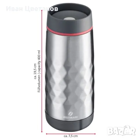 Изолирана термо чаша за пътуване Westmark Viva, 400ml, снимка 2 - Чаши - 49248126
