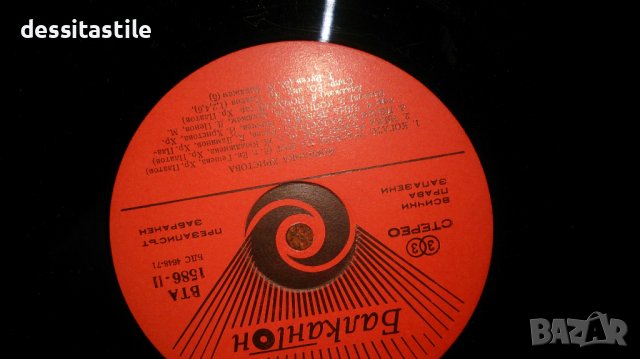 Грамофонни плочи, снимка 8 - Грамофонни плочи - 37787664
