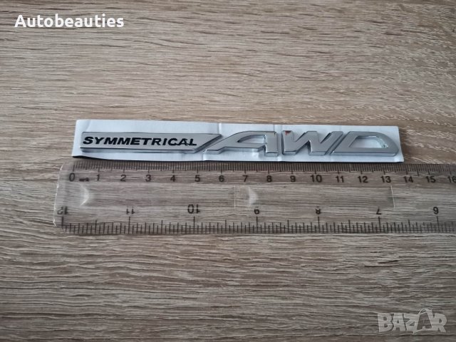 SUBARU Symmetrical AWD сребрист надпис, снимка 2 - Аксесоари и консумативи - 40286874