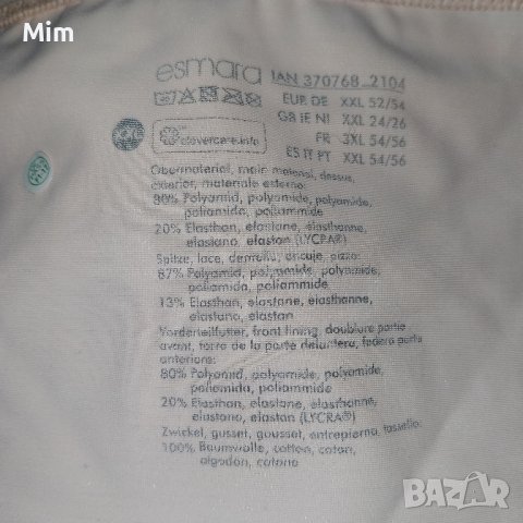 XXL Бикина в цвят шампанско за едра а дама, снимка 7 - Бельо - 43785135