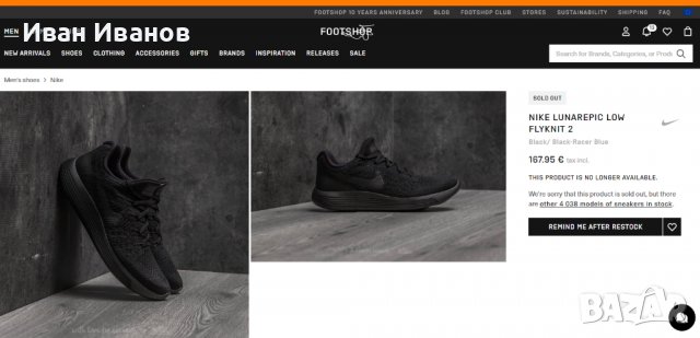 оригинални маратонки  Nike Lunar Epic Low Flyknit 2  номер 45 , снимка 5 - Маратонки - 40028725