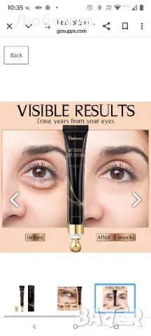 Крем за очи с ретинол, крем за под очи за тъмни кръгове и подпухнали очи, 

, снимка 6 - Козметика за лице - 49855746