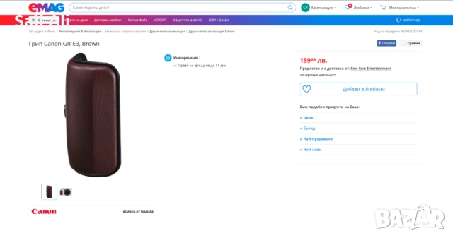 Canon GR-E3 в бежов цвят - Грип (дръжка, захват) Beige, снимка 3 - Чанти, стативи, аксесоари - 51802593